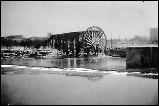 ناعورة الجسرية.