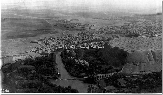 Hama - حماة صورة قديمة