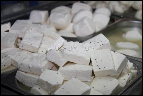 الجبن الحموي