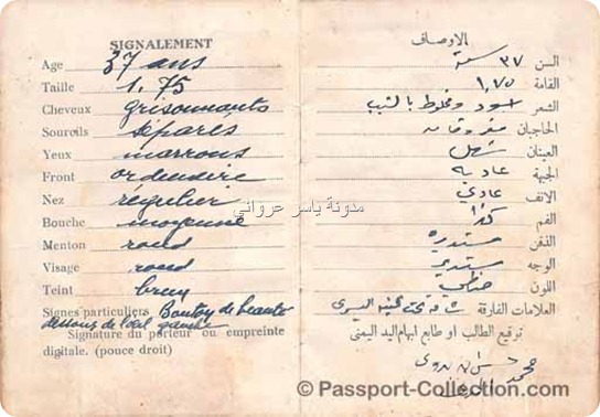 الجواز السوري 1934