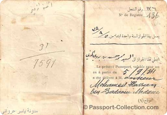جواز السفر 1934