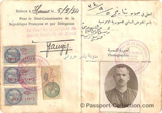 جواز سفر سوري