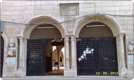 باب جامع المناخ