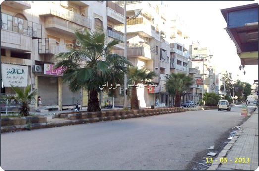 شارع الأميرية