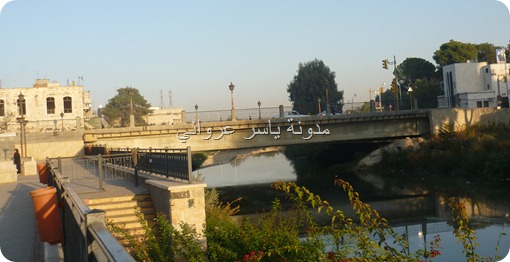 جسر الشهيد شفيق العبيسي حديثة