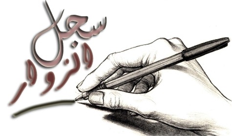 سجل زوار المدونة