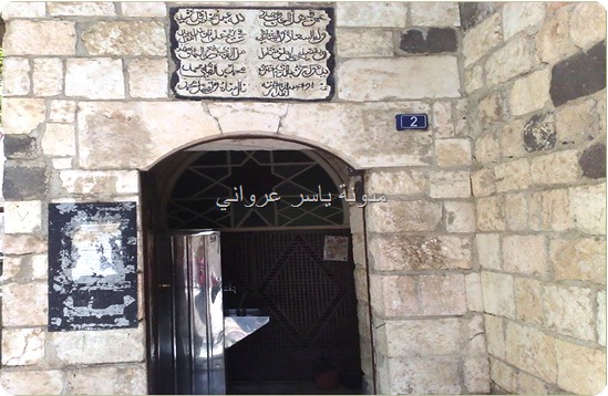 مدخل زاوية الشيخ علوان