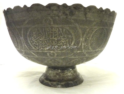 زبدية نحاسية 1461م