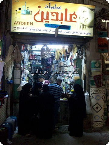 محل عابدين سوق الطويل