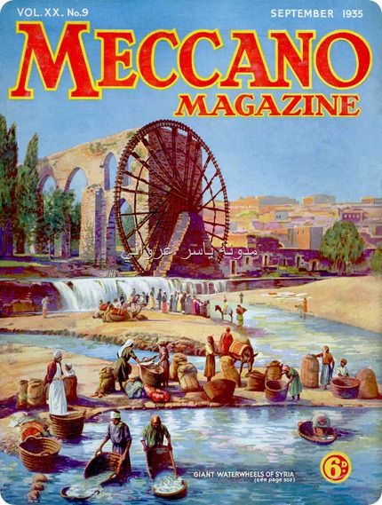 نواعير حماة على غلاف مجلة أمريكية سنة 1935م