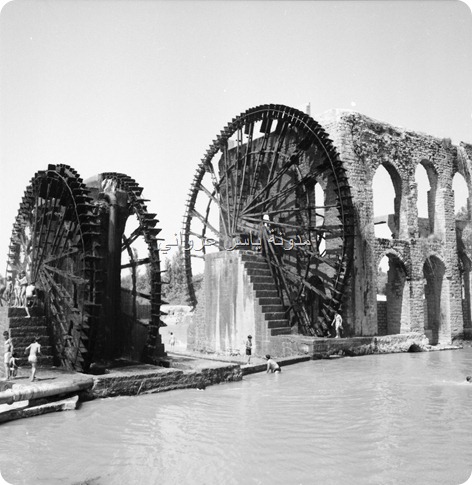 نواعير البشريتان ، العثمانيتان 1960