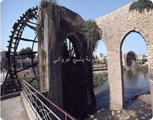 ناعورة الجسرية وبعمق الصورة تظهر ناعورة المأمورية