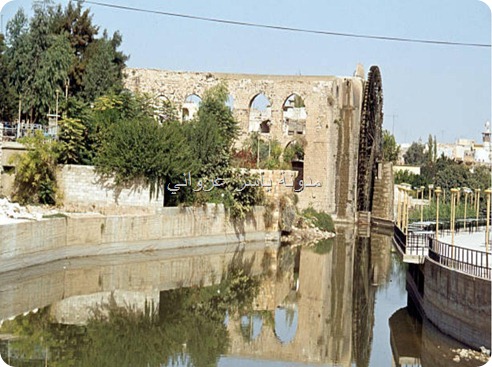 ناعورة المأمورية وجزء من جسر المراكب