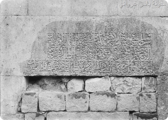 نقوش على أحد جدران جامع ابي الفداء