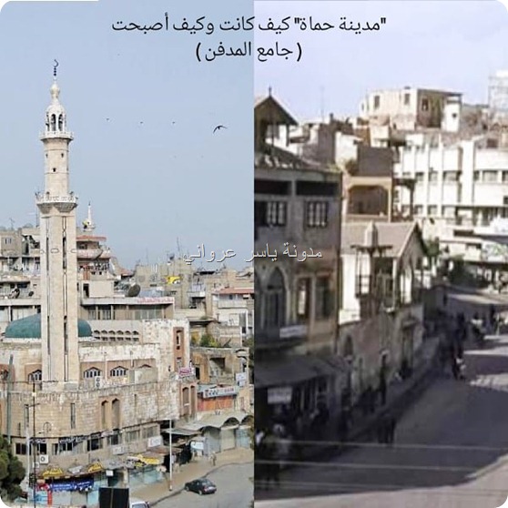 جامع المدفن في مدينة حماة