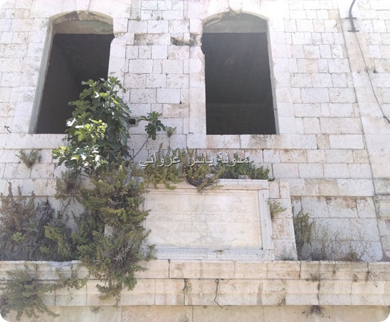 كتابة فوق باب قصر الأرناؤوط