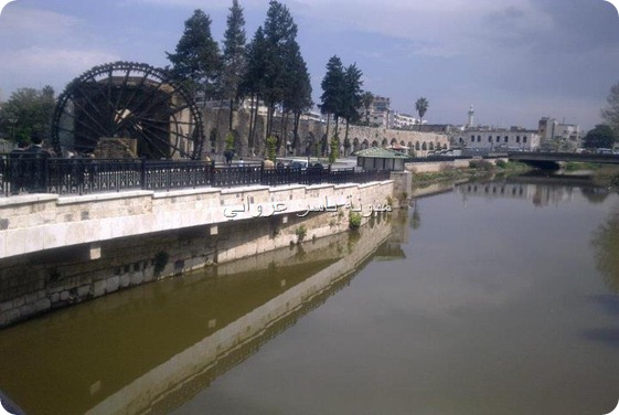 مجرى نهر العاصي ناعورة الجسرية