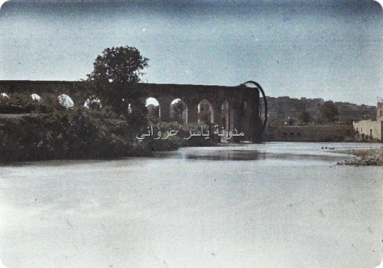 ناعورة الجسرية وطاحونة الغزالة