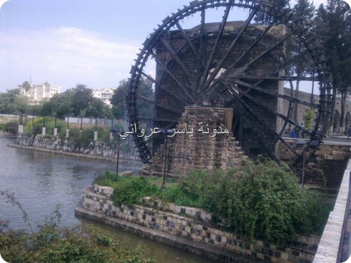 ناعورة الجسرية