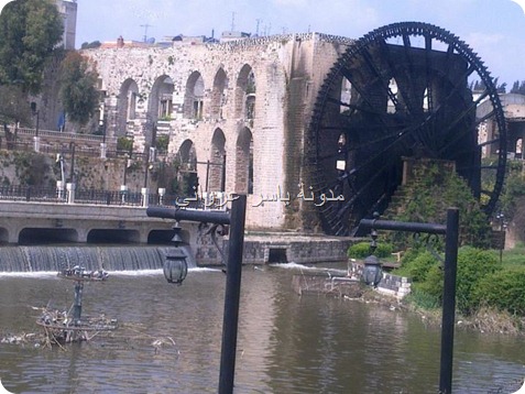 ناعورة المأمورية حماة