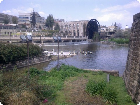 ناعورة المأمورية نهر العاصي