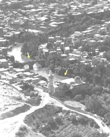 لقطة جوية لحي باب الجسر في مدينة حماة 1937م