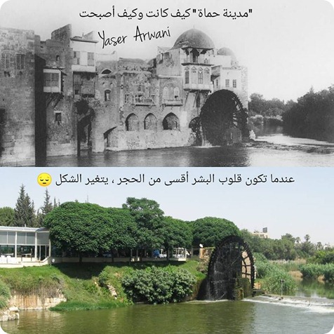 مدينة حماة كيف كانت وكيف أصبحت - الزاوية القادرية