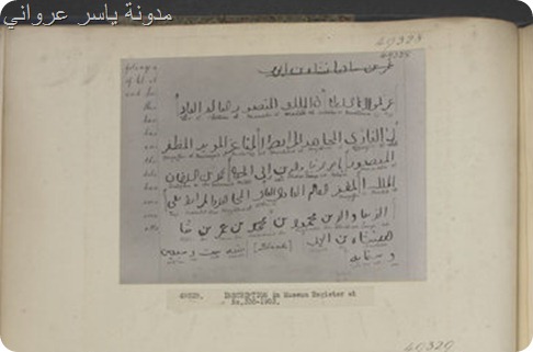 نص الكتابة الموجوده على الجرن