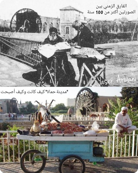 مدينة حماة كيف كانت وكيف أصبحت البائع المتجول