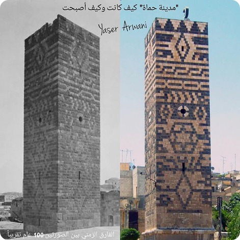 مدينة حماة كيف كانت وكيف أصبحت ( المئذنة الجنوبية للجامع الكبير