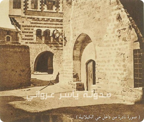 زاوية الشيخ حسين من داخل حي الكيلانية