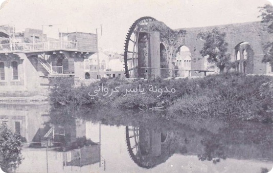 ناعورة الجسرية ومبنى البلدية في حماة