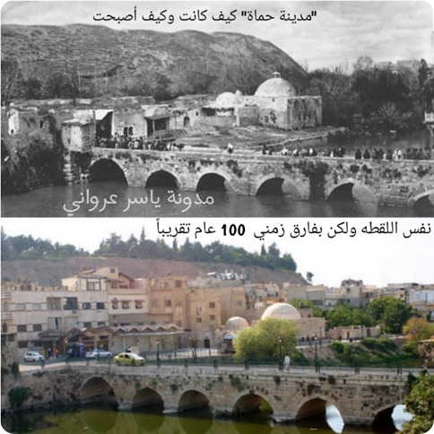 مدينة حماة كيف كانت وكيف أصبحت - جسر الكيلانية