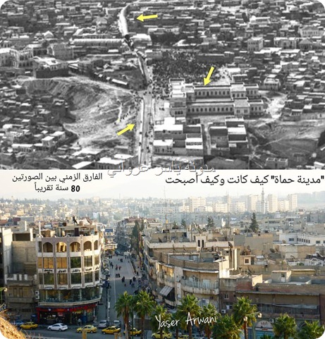 مدينة حماة كيف كانت وكيف أصبحت ( شارع ابن رشد )