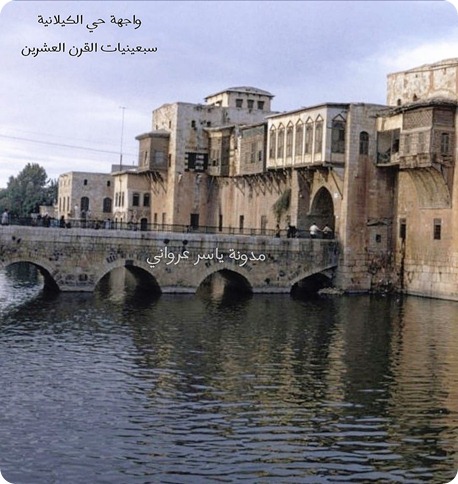 واجهة حي الكيلانية سبعينيات القرن العشرين