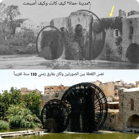 جدار بيمارستان النوري بمدينة حماة